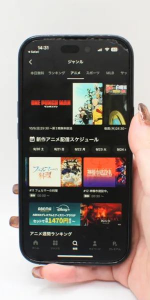 Abema_検索機能の充実2