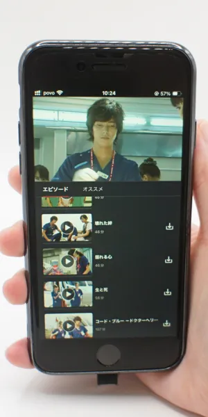 FOD_ダウンロード機能の有無1