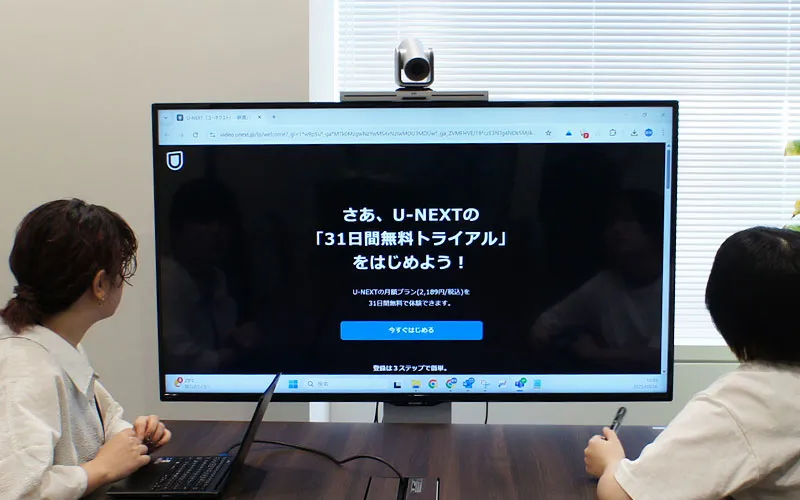 無料トライアルの期間1