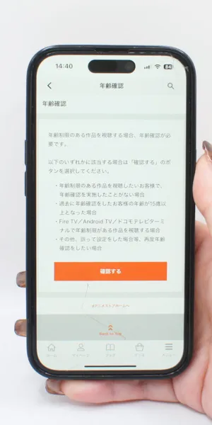 dアニメストア_キッズ制限