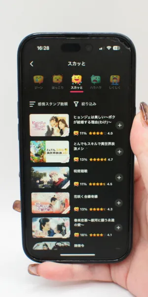 Lemino_検索機能の充実2