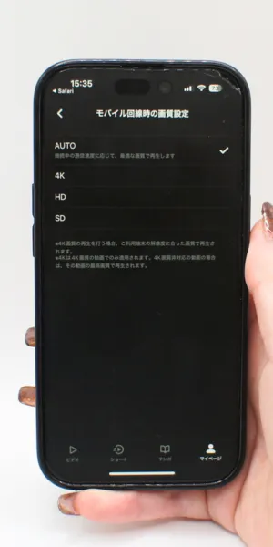 DMMTV＿ 対応画質