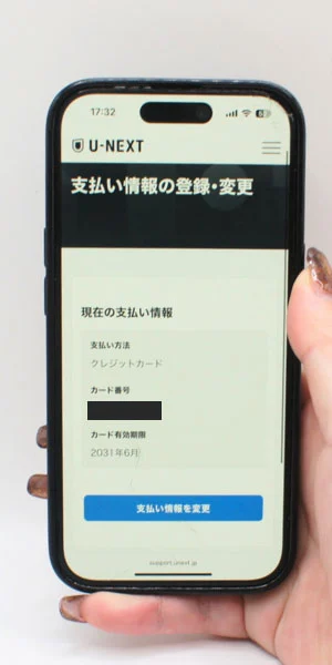 U-NEXT_支払い方法