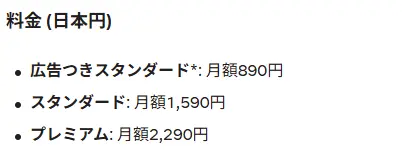 Netflix_料金の出典