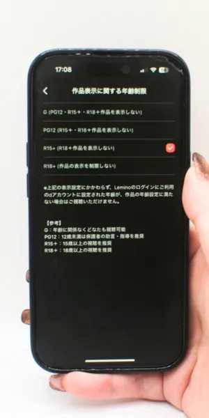 ディズニープラス_キッズ制限