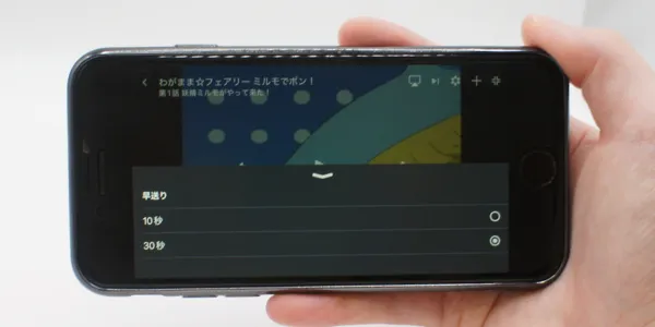 FOD_秒飛ばし（10秒スキップ）の有無1