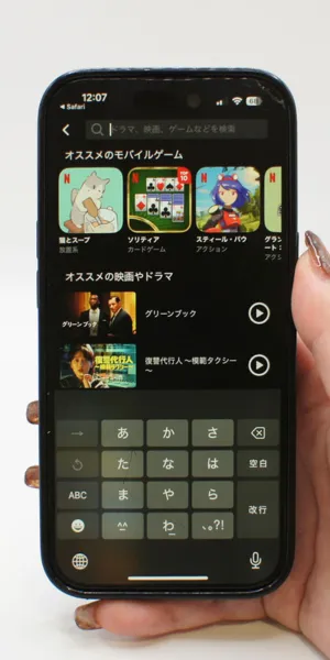 Netflix＿付帯サービス
