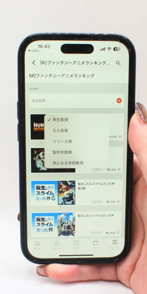dアニメストア_検索機能の充実2