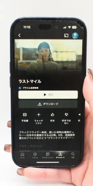 Amazon_ダウンロード機能の有無