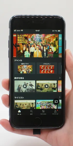 FOD_視聴途中の作品を続きから再生