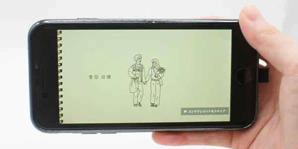 FOD_エンディングスキップ機能の有無