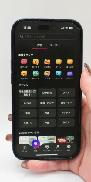 Lemino_検索機能の充実