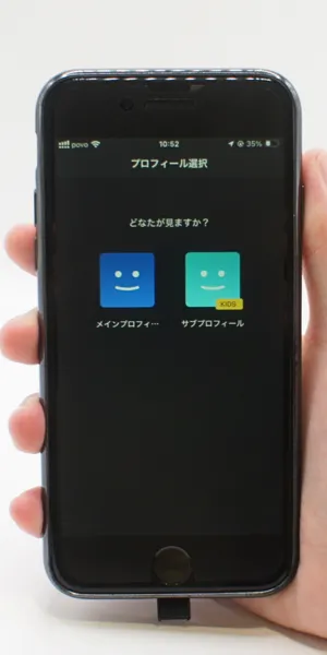 FOD_アカウント選択（立ち上げ画面）