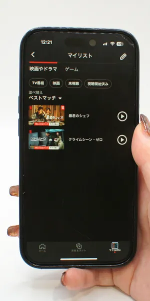 Netflix＿ブックマーク機能の有無（マイリスト）2