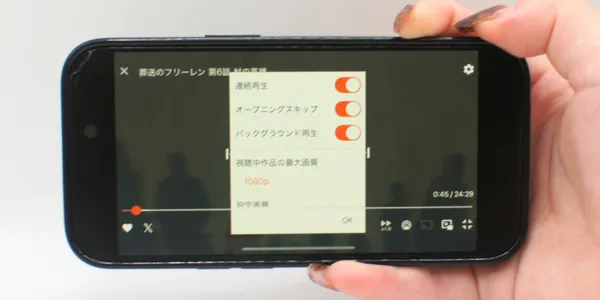 dアニメストア_オープニングスキップ機能の有無