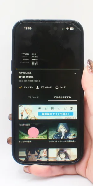 Abema_ブックマーク機能の有無（マイリスト）1