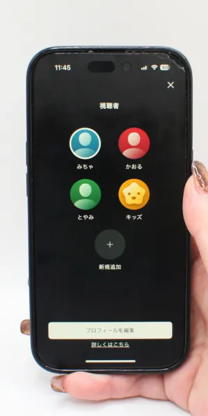 Amazon_アカウント選択(立ち上げ画面)