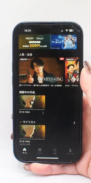 Abema_視聴途中の作品を続きから再生