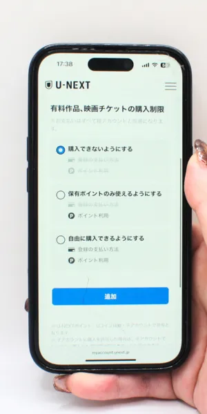 U-NEXT_付帯サービス2