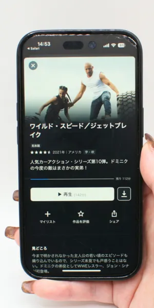 U-NEXT_ダウンロード機能の有無