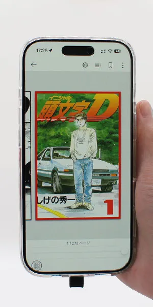 楽天Kobo_進捗状況がわかるか