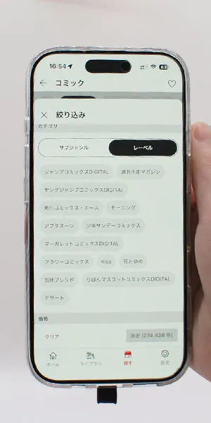 楽天Kobo_出版社で検索できるか