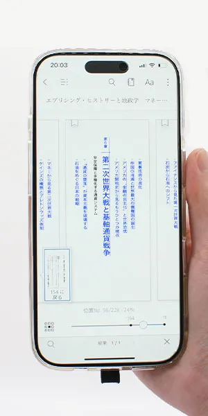 Kindle_進捗状況がわかるか