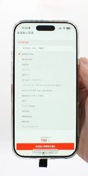 ブックライブ_支払い方法の選択