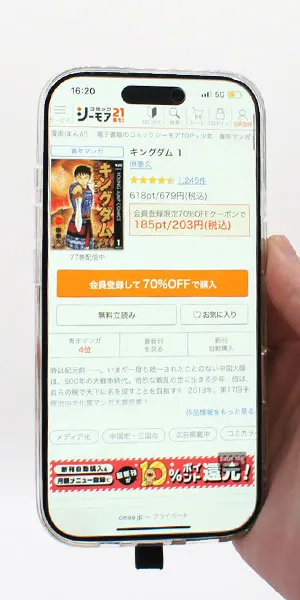 コミックシーモア試し読みができるか