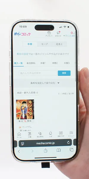 めちゃコミック_本棚の有無