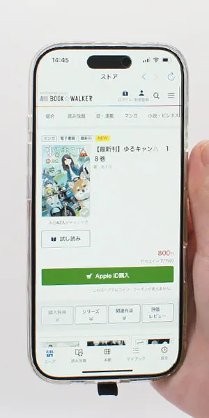 BOOK☆WALKER_試し読みができるか