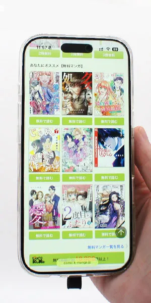 まんが王国_レコメンド機能があるか