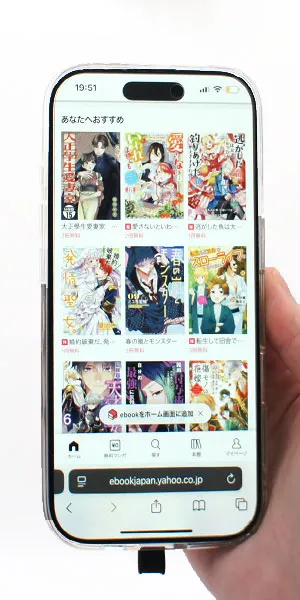 ebookjapan_レコメンド機能があるか