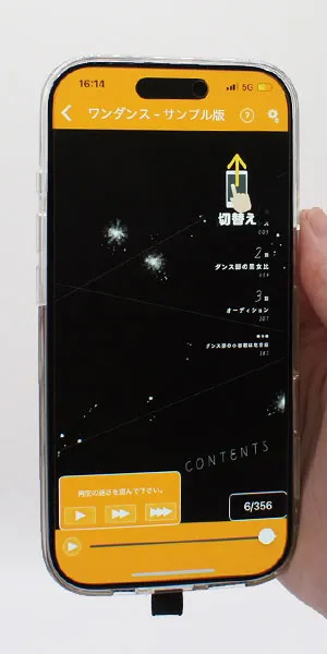 まんが王国_自動ページ送り