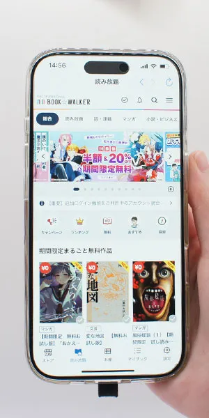 BOOK☆WALKER_アプリはあるか