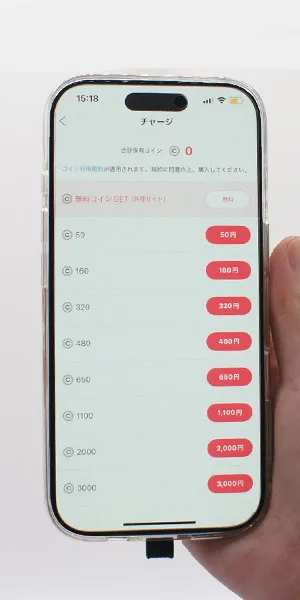 ebookjapan_アプリ内で購入決済できるか