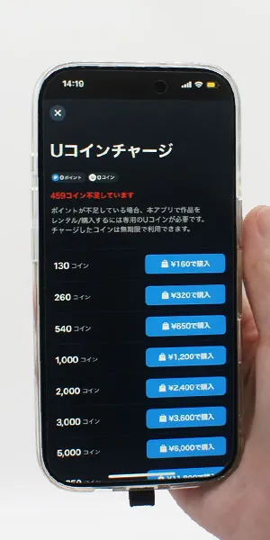U-NEXT_アプリ内で購入決済できるか