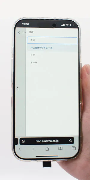 Kindle_目次の有無