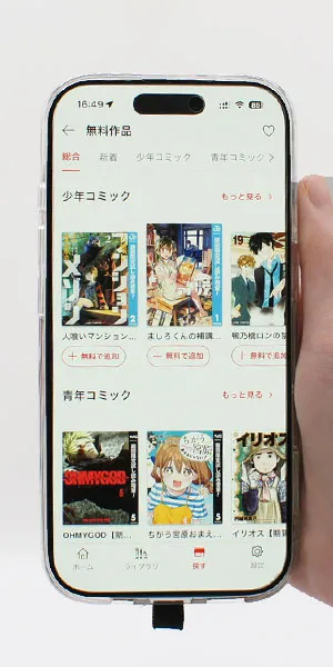 楽天Kobo_無料のみ検索できるか