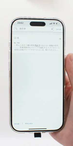 Kindle_コンテンツ内単語検索
