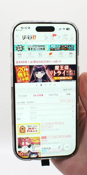 コミックシーモア_セール中の作品で検索できるか