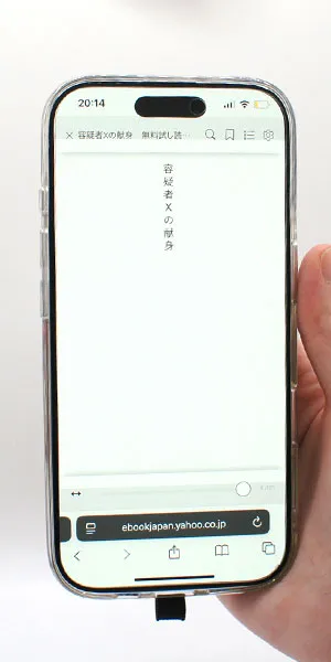 ebookjapan_進捗状況がわかるか