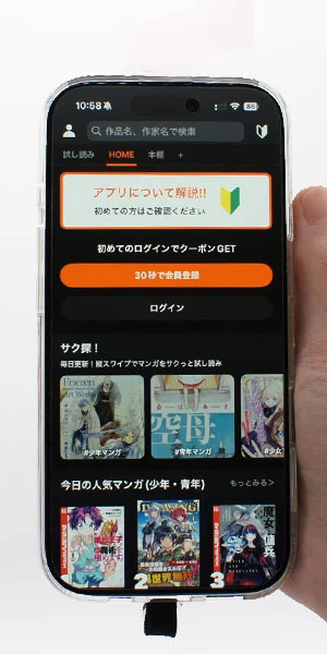 ブックライブ_アプリはあるか（トップ画面撮影）