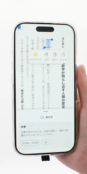 Kindle_辞書引き