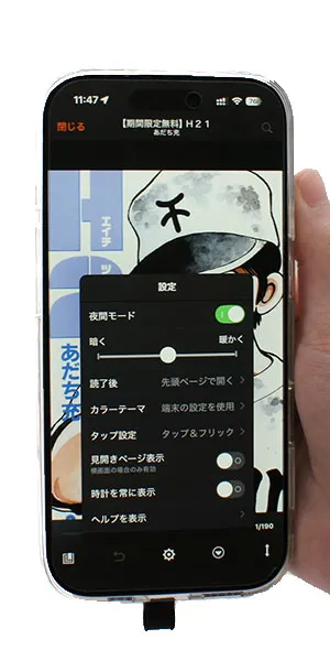 ブックライブ_背景の色を選べるか