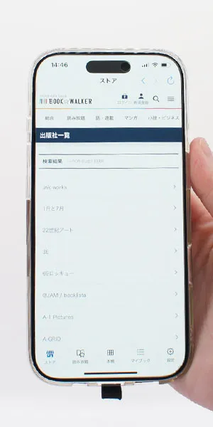 BOOK☆WALKER_出版社で検索できるか
