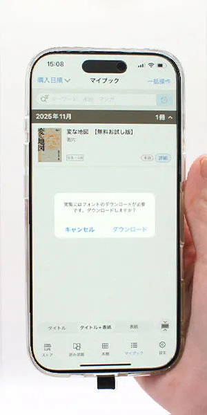 BOOK☆WALKER_ダウンロード機能があるか