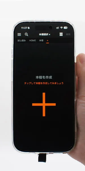 ブックライブ_本棚を複数作れるか