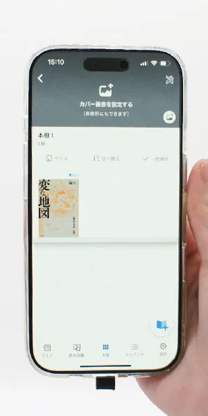 BOOK☆WALKER_本棚の有無