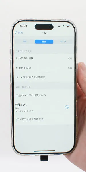 BOOK☆WALKER_しおり機能の有無